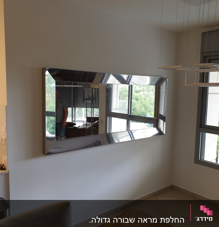 מראה מלבנית גדולה על קיר לבן